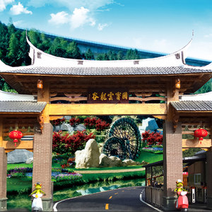 德化云龙谷景区